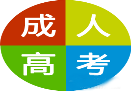 四川成人高考学历是否被国外认可?留学会受到影响吗？