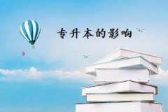 备考成人高考学士学位英语重点复习三大题