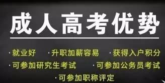 2018年四川成人高考动物科学专业报考条件